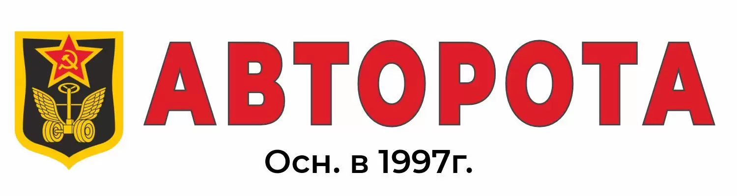 Авторота Авторота