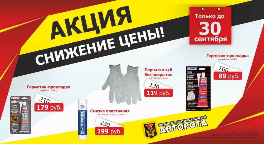 Акция снижение цены! - Группа компаний «НГ-Сервис» Акция снижение цены! - Группа компаний «НГ-Сервис»