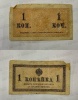 Банкнота Россия      1 коп. Николай II 1915г.
