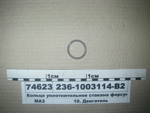 Кольцо уплотнительное ЯМЗ стакана форсунки 236-1003114 (ЯЗТО) - Авторота