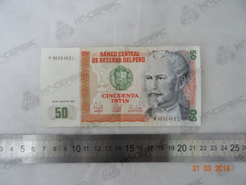 Банкнота Перу 50 интис - Авторота