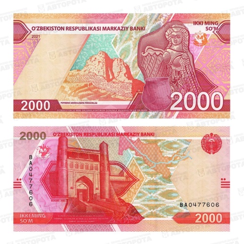 Банкнота Узбекистан 2 000 сум 2021г. - Авторота