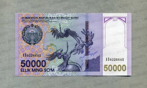 Банкнота Узбекистан 50 000 сум 2017г. - Авторота